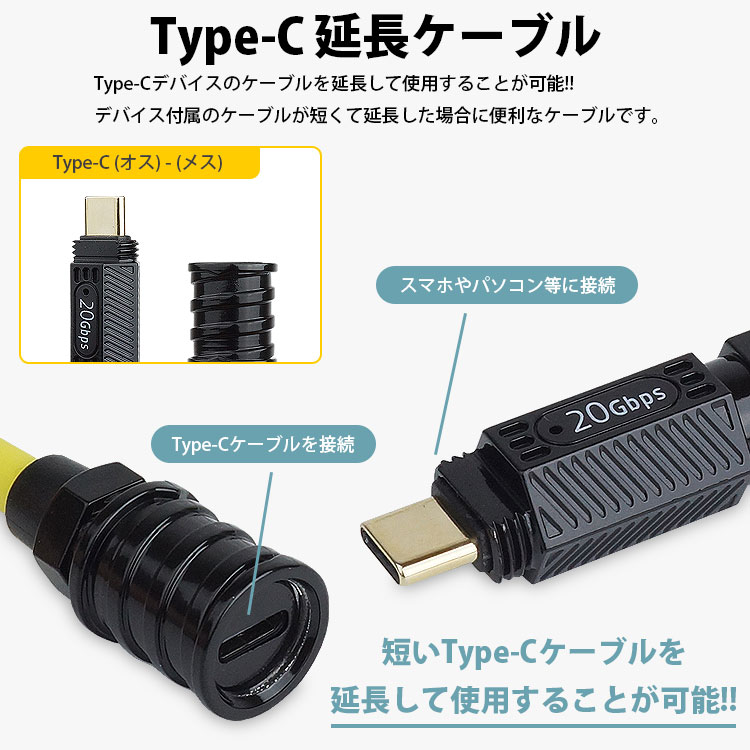 USB Type-C 延長ケーブル 50cm スプリングケーブル オス メス PD 最大