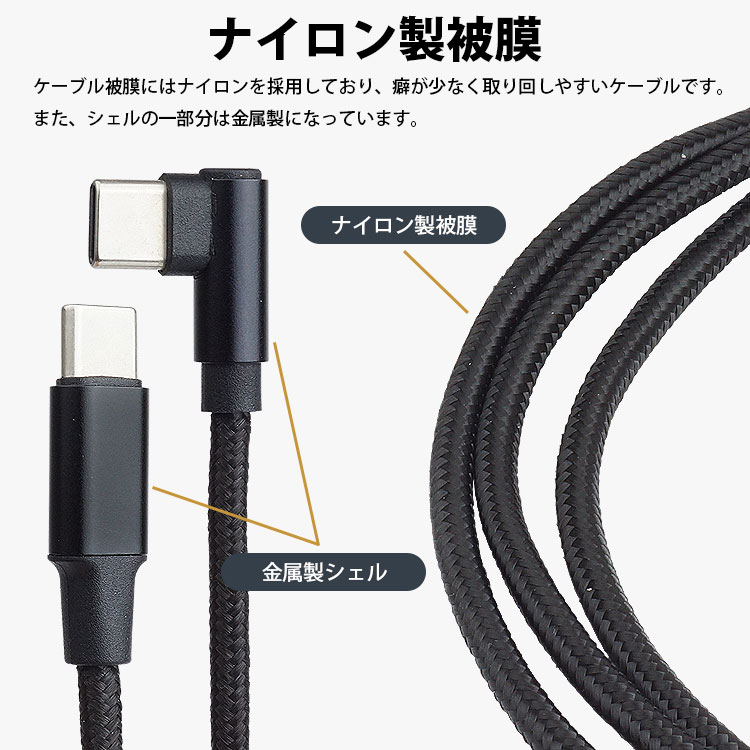 USB Type-C ケーブル 3m 片側 L字型 PD対応 to C MAX 3A タイプ 急速