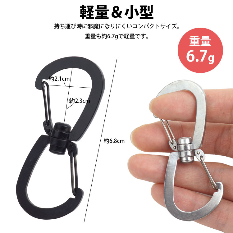 カラビナ ステンレス 360° 回転 ダブルフック 持ち運び 携帯 小型 軽量