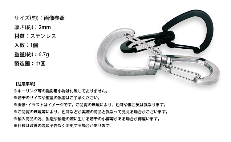カラビナ ステンレス 360° 回転 ダブルフック 持ち運び 携帯 小型 軽量