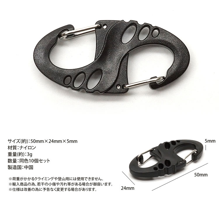 S字 カラビナ 10個セット キーホルダー Wフック 軽量 鍵 キー