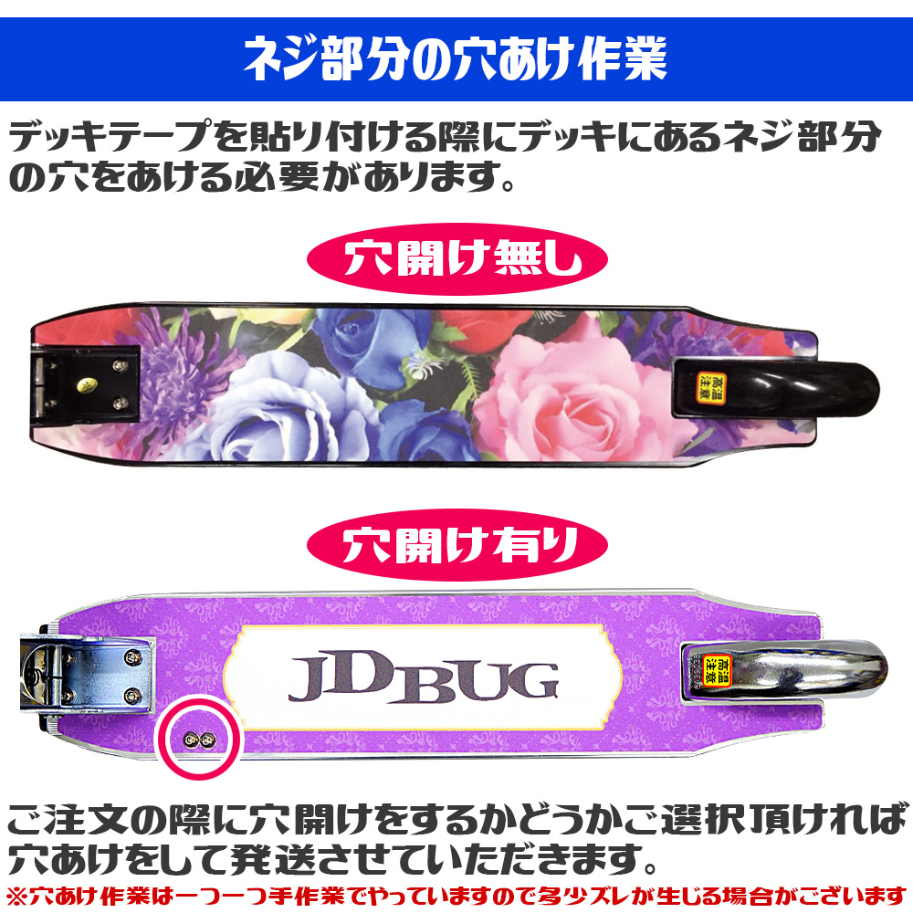 キックボード デッキテープ ステッカー 子供 大人用 子供用 キック