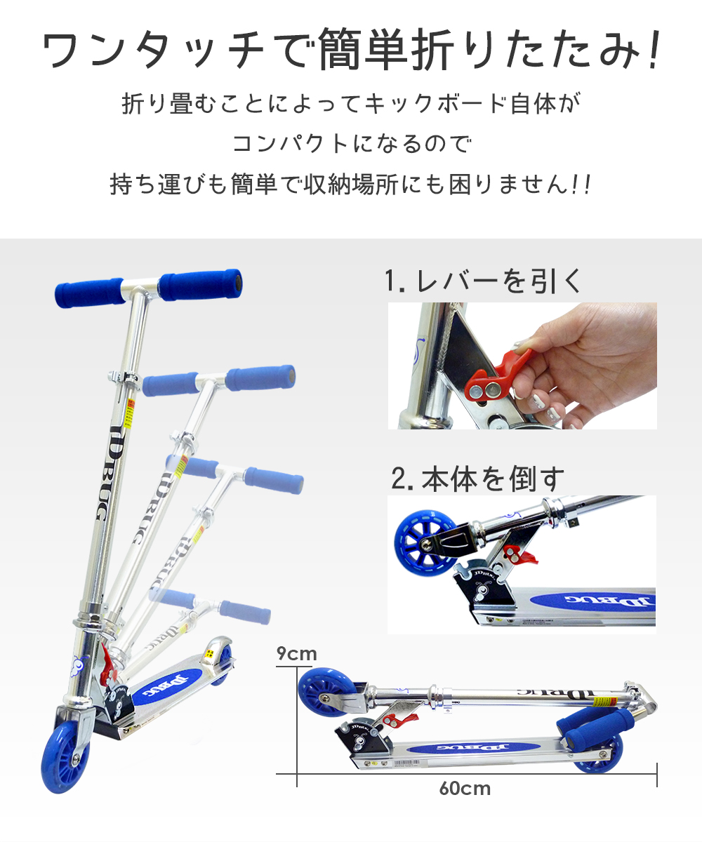 キックボード 子供 大人用 子供用 キックスケーター キックスクーター フット ブレーキ付き JD BUG MS-100 折り畳み 軽量 プレゼント 誕生日 関連画像3
