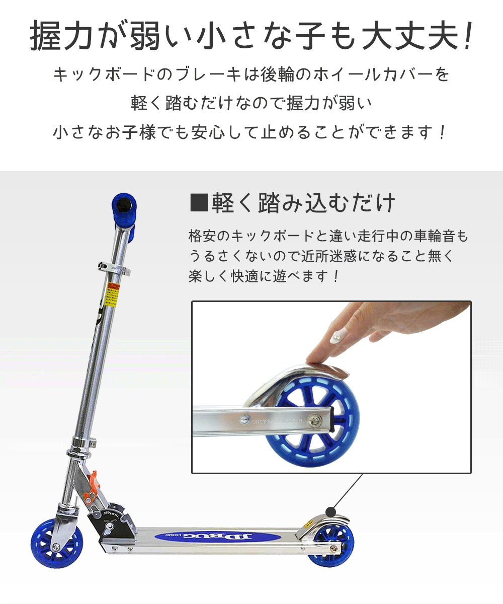 キックボード 子供 大人用 子供用 キックスケーター キックスクーター フット ブレーキ付き JD BUG MS-100 折り畳み 軽量 プレゼント 誕生日 関連画像4