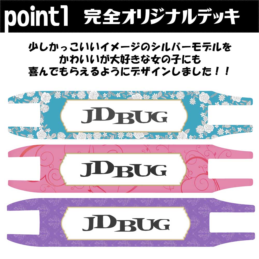 キックボード 子供 大人用 子供用 キックスケーター フット ブレーキ付き JD BUG MS-101A-GIRL 当店限定 女の子 パステル スタンド付 誕生日 関連画像4