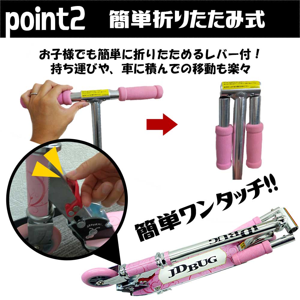 キックボード 子供 大人用 子供用 キックスケーター フット ブレーキ付き JD BUG MS-101A-GIRL 当店限定 女の子 パステル スタンド付 誕生日 関連画像5