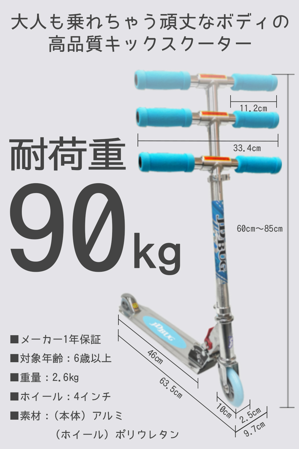 キックボード 子供 大人用 子供用 キックスケーター フットブレーキ付き JD BUG MS-101A 当店限定 折り畳み パステル スタンド付 誕生日 関連画像4