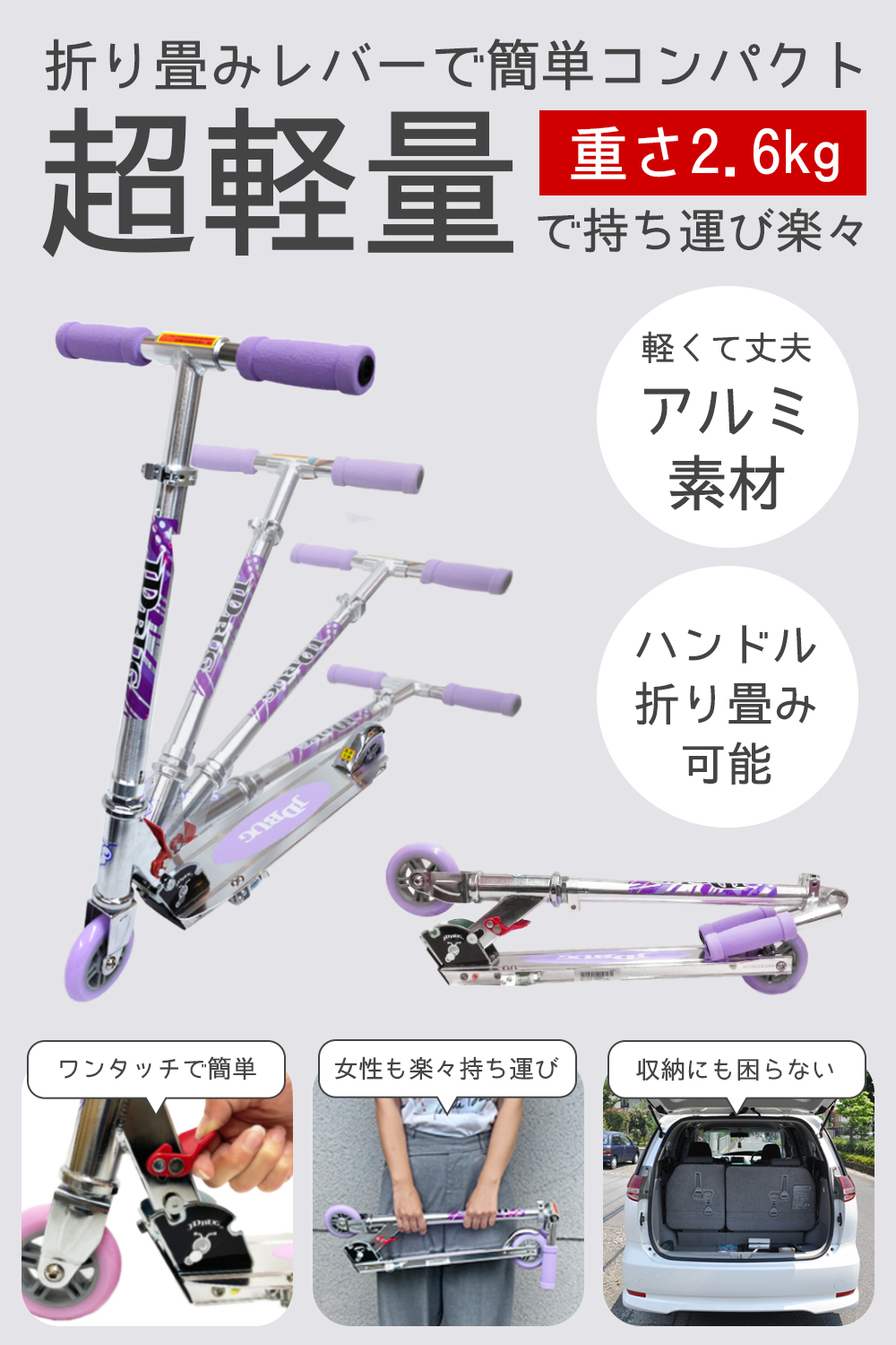キックボード 子供 大人用 子供用 キックスケーター フットブレーキ付き JD BUG MS-101A 当店限定 折り畳み パステル スタンド付 誕生日 関連画像3