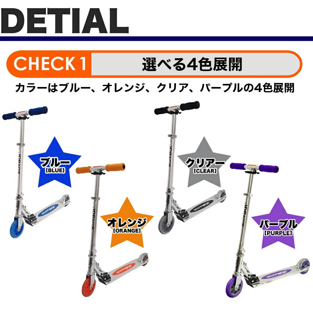 キックボード 子供 大人用 子供用 キックスケーター フットブレーキ付き JD RAZOR MS-105R 折り畳み 関連画像1