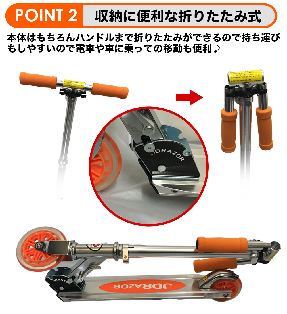 キックボード 子供 大人用 子供用 キックスケーター フットブレーキ付き JD RAZOR MS-105R 折り畳み 関連画像3