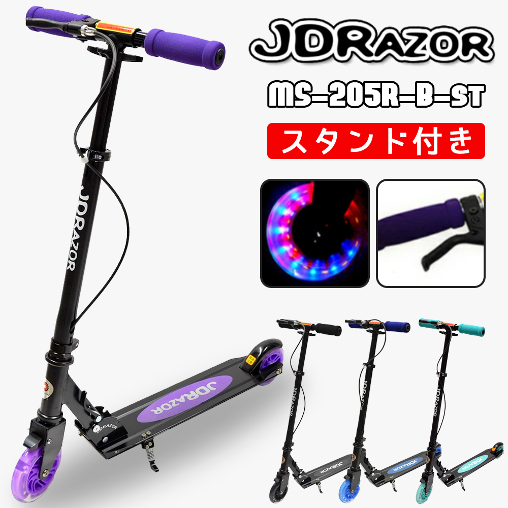 JD RAZOR キックボード 子供 大人用 子供用 キックスケーター