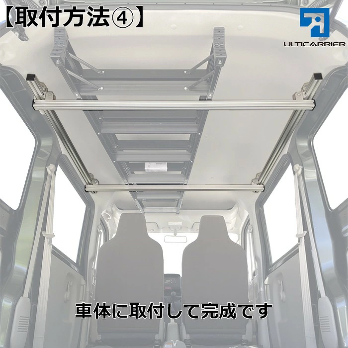 エブリィバン ワゴン 用 室内キャリア サイドバー 120cm & クロスバー
