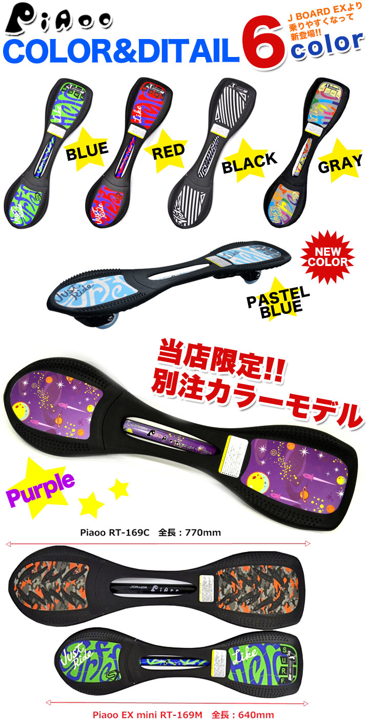 ジェイボード 子供用 子供 jboard Jボード キッズ スケートボード リップスティック ブレイブボード エスボード 当店限定 PiaooRT-169m 誕生日 関連画像2