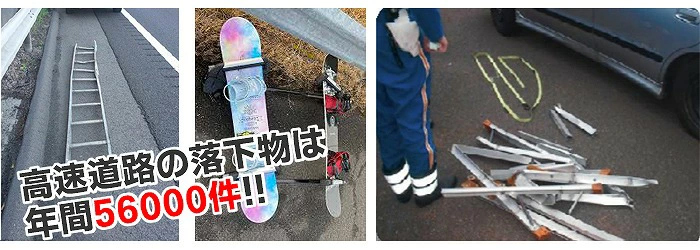 積み荷の安全性