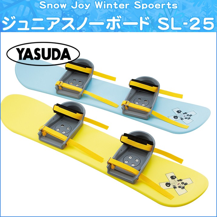 スノーボード(子供用) sl-25.jpg