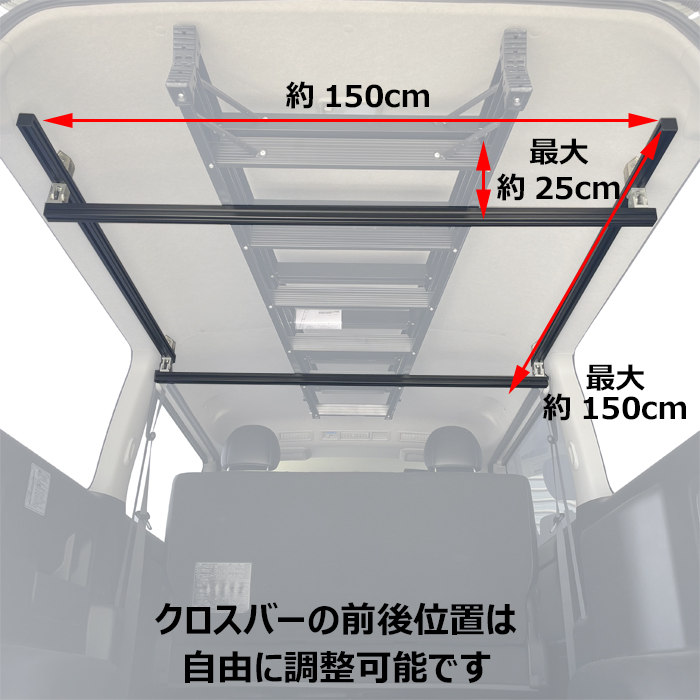 ハイエース ワイドボディS-GL 用 室内 キャリア サイドバー 150cm クロスバー スノーボード スキー サーフボード キャンプ ベース TO-002-SBL-XB 【代引き不可】｜vogue-premium｜12