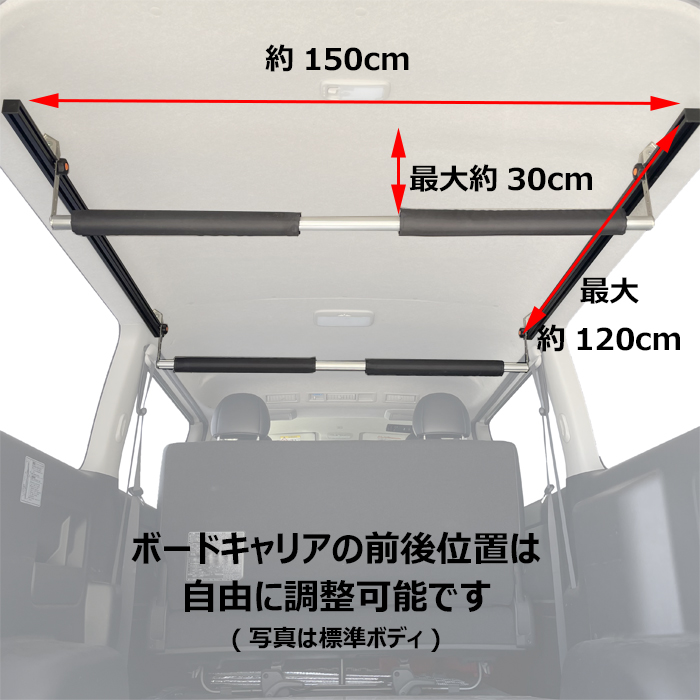 ハイエース ワイドボディS-GL 室内キャリア 120cm サイドバー ボードキャリア スノーボード スキー キャンプ ベースキャリア TO-002-SBS-BC 【代引き不可】｜vogue-premium｜11