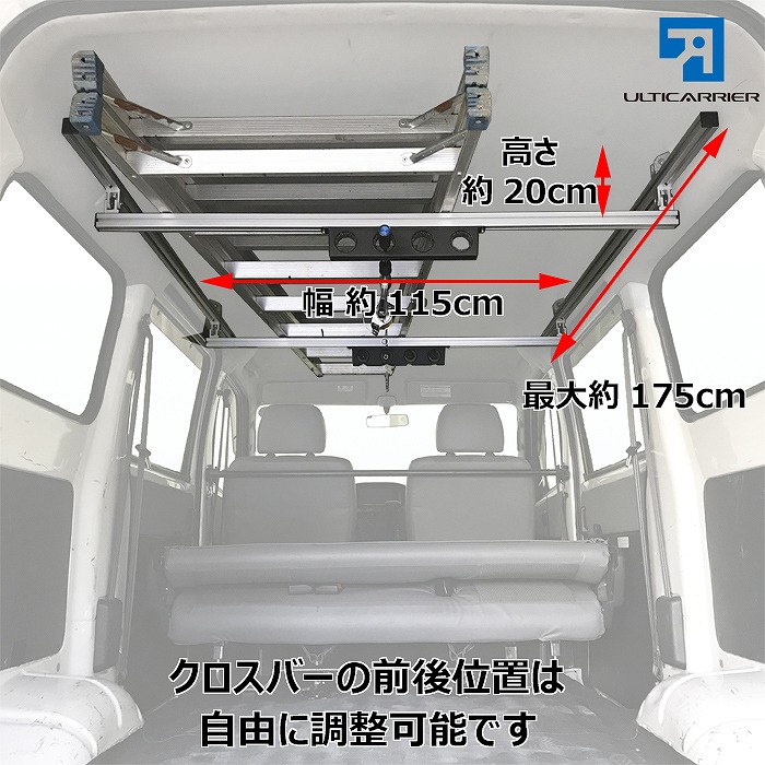 ライトエース タウンエース 用 室内 キャリア サイドバー 175cm クロスバー スノーボード スキー サーフボード キャンプ ベース TO-003-SBLL-XB  【代引き不可】｜vogue-premium｜04