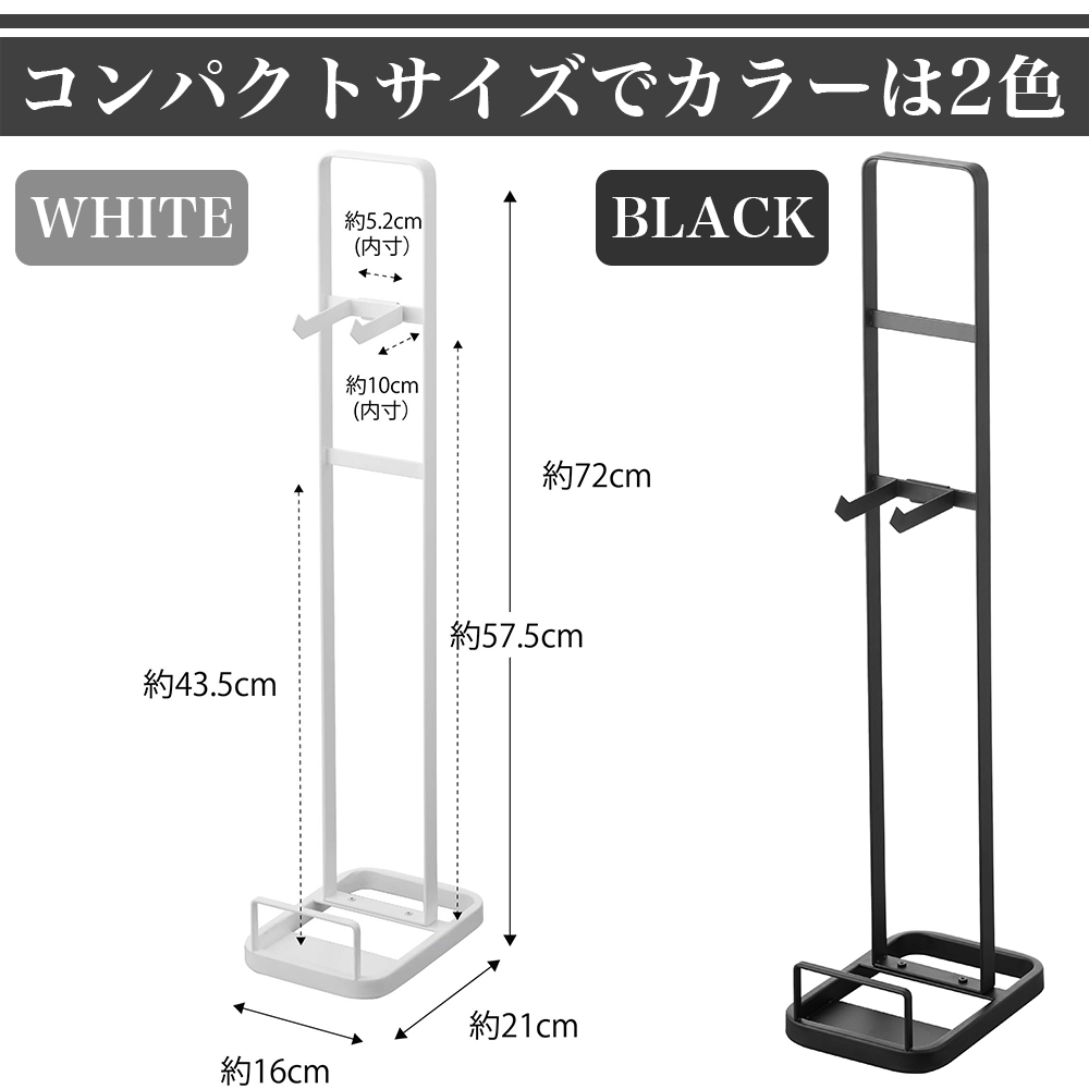 tower 山崎実業 キックボード 収納スタンド タワー キャスター