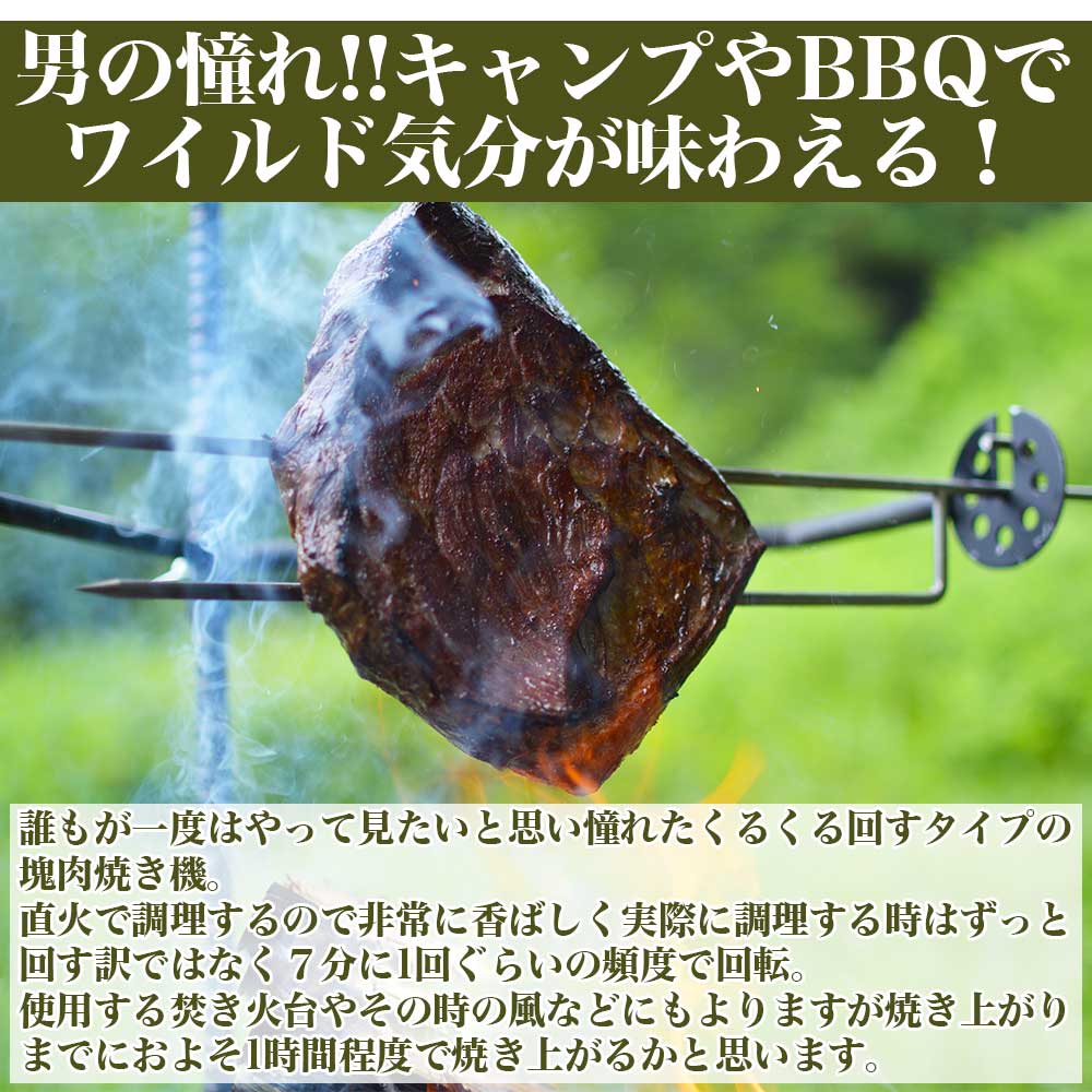 ターンベイク TURN BAKE 肉焼き機 ファイヤーラック スキュアー
