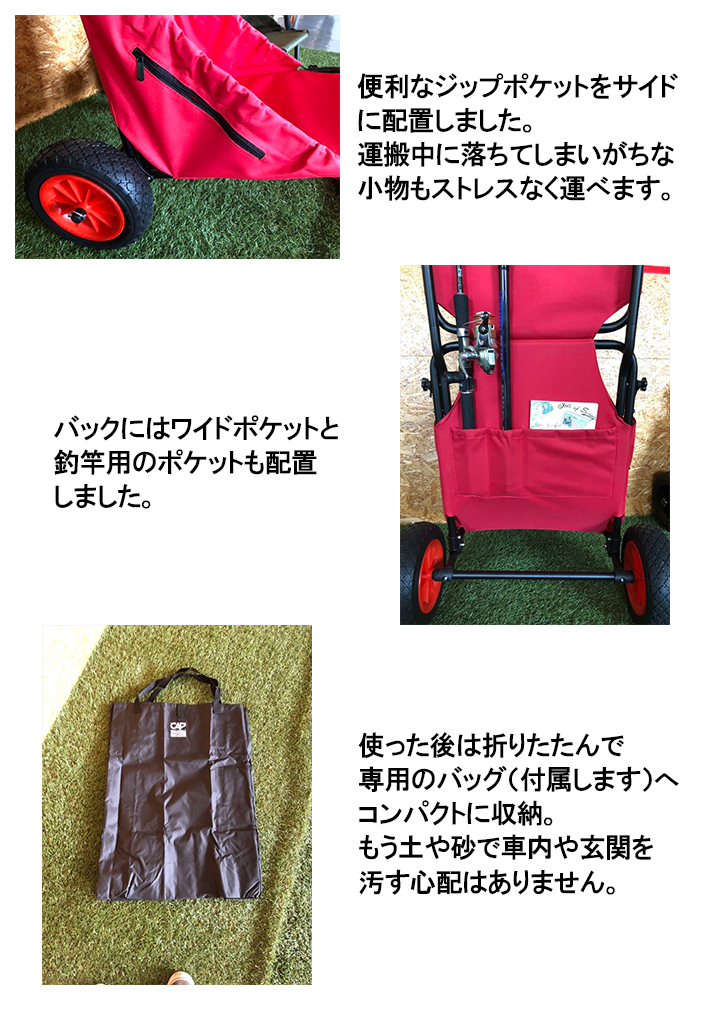 CAP キャップ バギーチェアー BUGGY CHAIR 折りたたみ イス 椅子 キャリーカート サーフボードキャリアー 軽量 コンパクト 日よけ ひさし付き 関連画像1