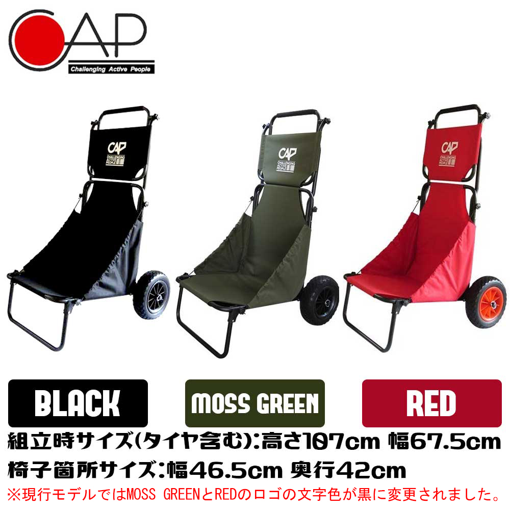 CAP キャップ バギーチェアー BUGGY CHAIR 折りたたみ イス 椅子 キャリーカート サーフボードキャリアー 軽量 コンパクト 日よけ ひさし付き 関連画像3