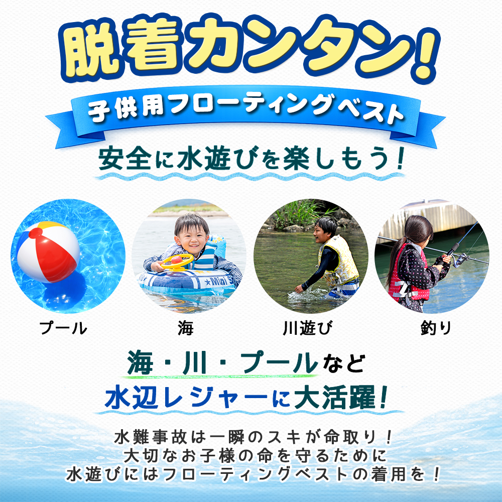 フローティングベスト ライフジャケット 子供 ...の詳細画像1