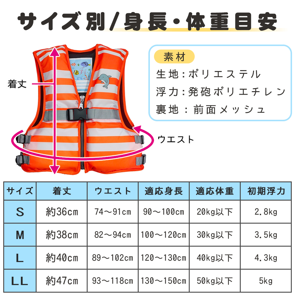 FINE JAPAN フローティングベスト ライフジャケット 子供 キッズ