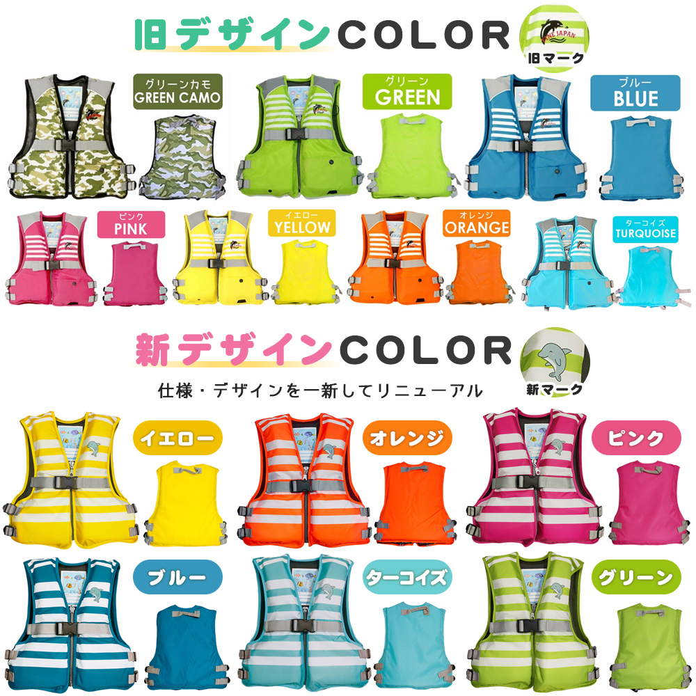 ✨未使用タグ付き✨完売品✨ジプソフィア　Oyster Tops 手洗い可　日本製 FINE JAPAN フローティングベスト ライフジャケット 子供 キッズ