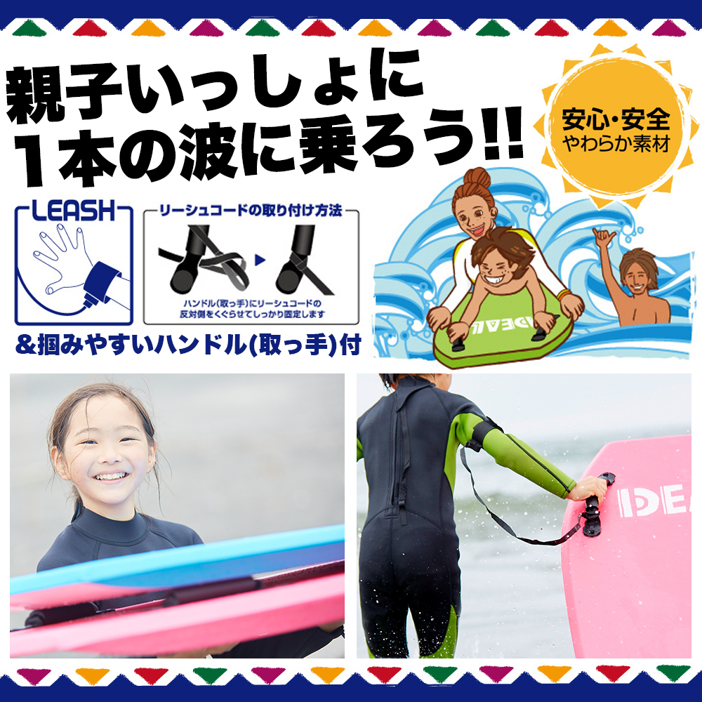 ボディボード ボディーボード ソフトボード サーフボード 子供用 子供 ジュニア キッズ 大人 ショートボード 初心者 上級者 IDEAL アイディール 関連画像1