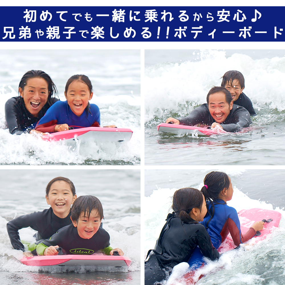 ボディボード ボディーボード ソフトボード サーフボード 子供用 子供 ジュニア キッズ 大人 ショートボード 初心者 上級者 IDEAL アイディール 関連画像2
