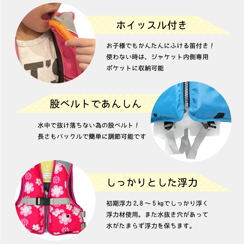 フローティングベスト ライフジャケット 子供 キッズ ジュニア 子供用 釣り ベルト シュノーケリングベストFINE JAPAN 笛付き FV-6153 関連画像4