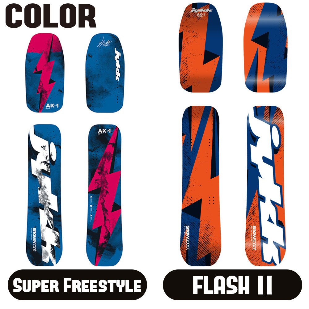スノースクート SNOWSCOOT AK-1 Super Freestyle Board set