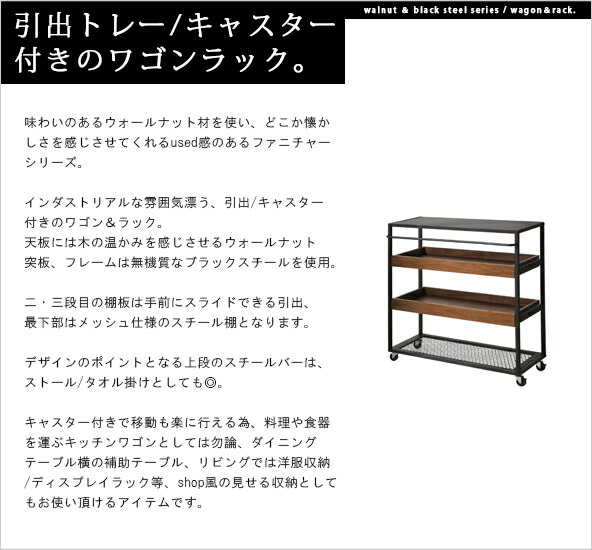 hohos shop　キャスター付き4段ワゴン　ブラック キャスター付き ワゴン 4段」の人気商品一覧 | 安い商品を通販