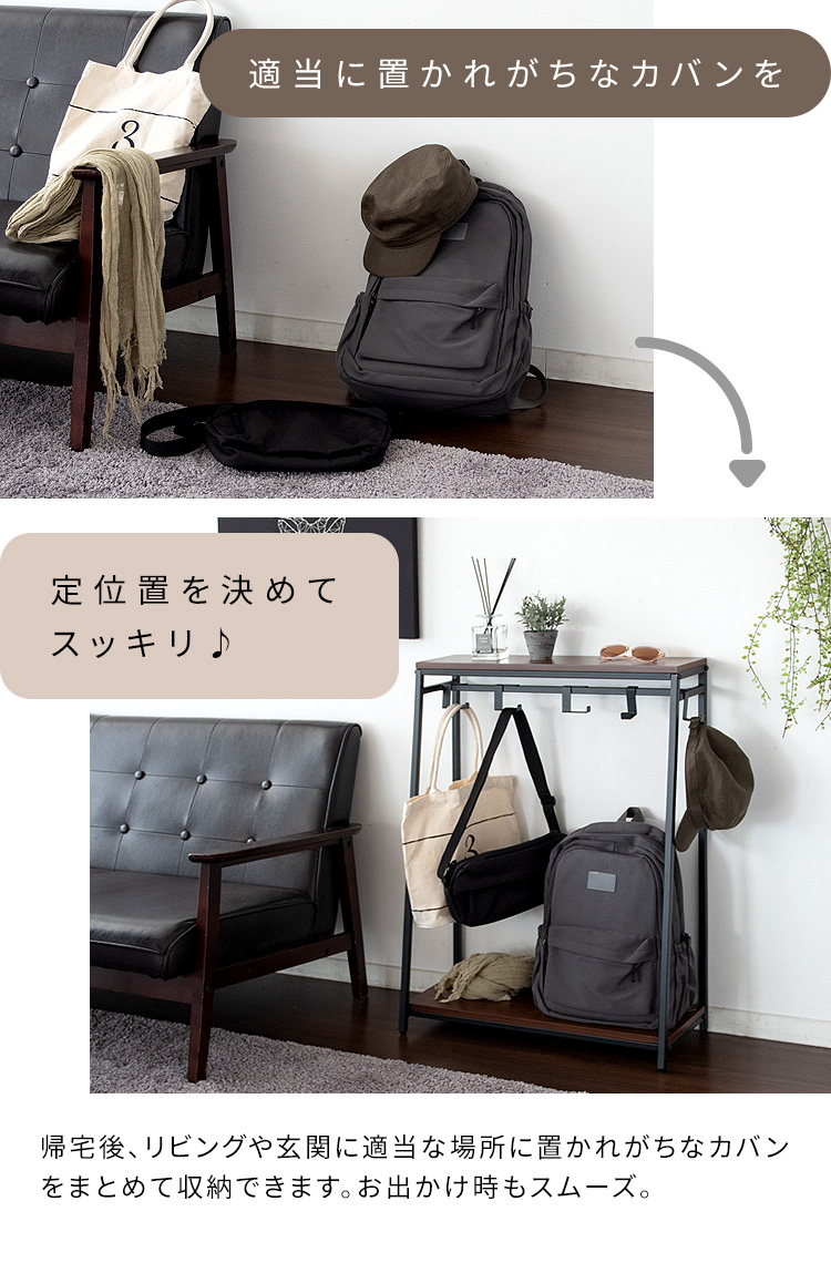 バッグハンガー バッグ収納ラック バックラック カバンラック かばん