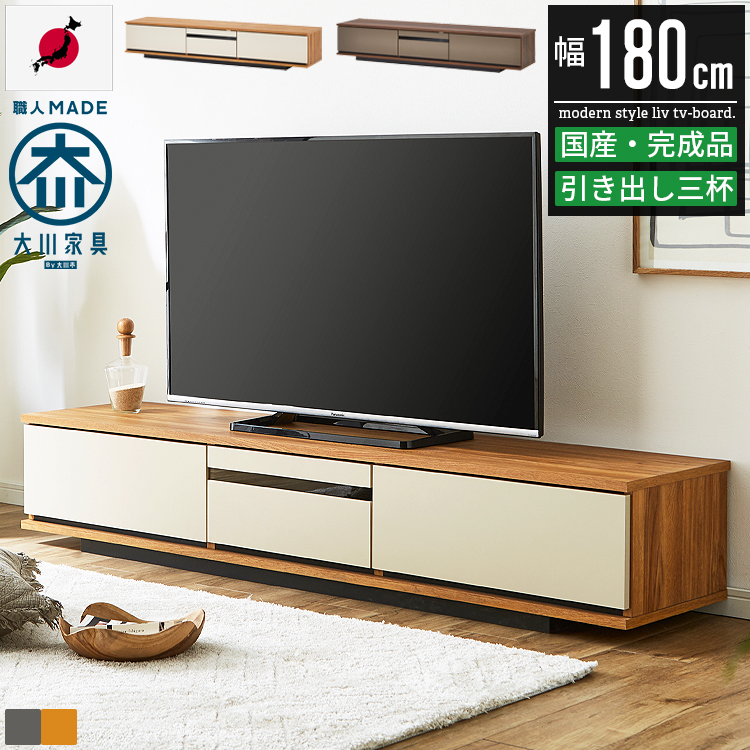 テレビボード ローボード テレビ台 ローボード テレビボード 幅180cm 180幅 55インチ 65インチ