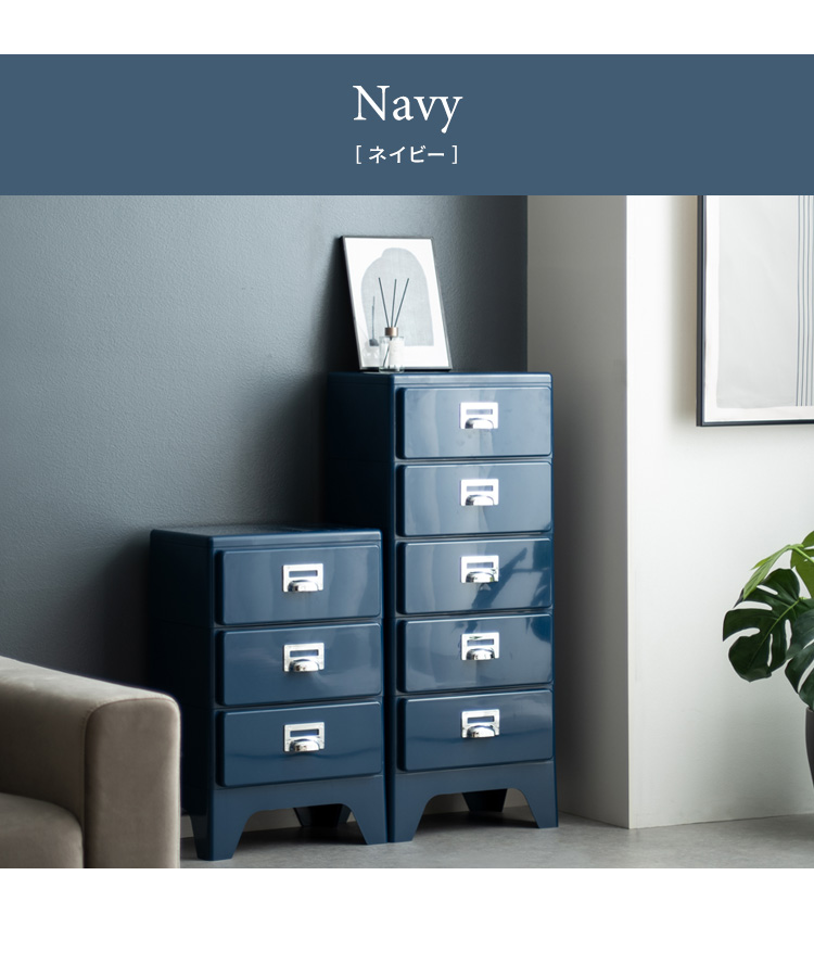 チェスト 完成品 2段 3段 5段 多段チェスト プラスチック おしゃれ