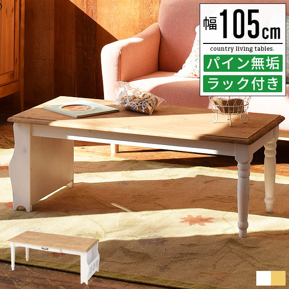 センターテーブル リビングテーブル 収納 無垢材 北欧 ロー カフェ  