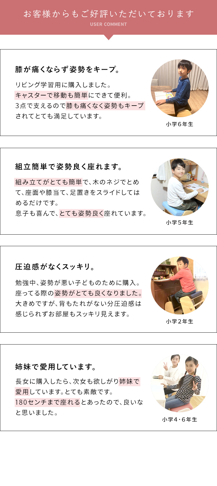 姿勢が良くなる 椅子 プロポーションチェア バランスチェア keepy 子供