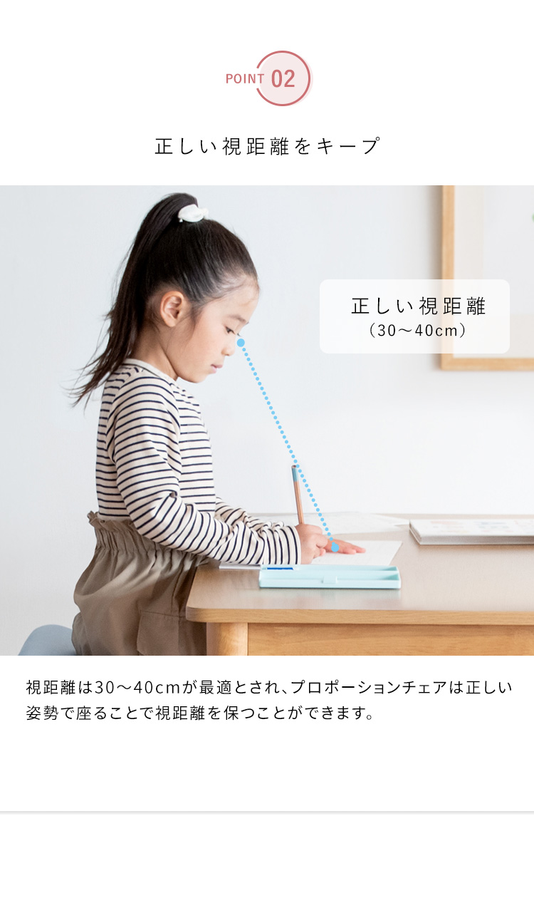 姿勢が良くなる 椅子 プロポーションチェア バランスチェア keepy 子供