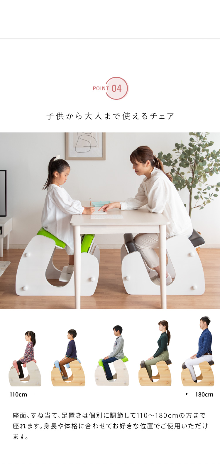 姿勢が良くなる 椅子 プロポーションチェア バランスチェア keepy 子供