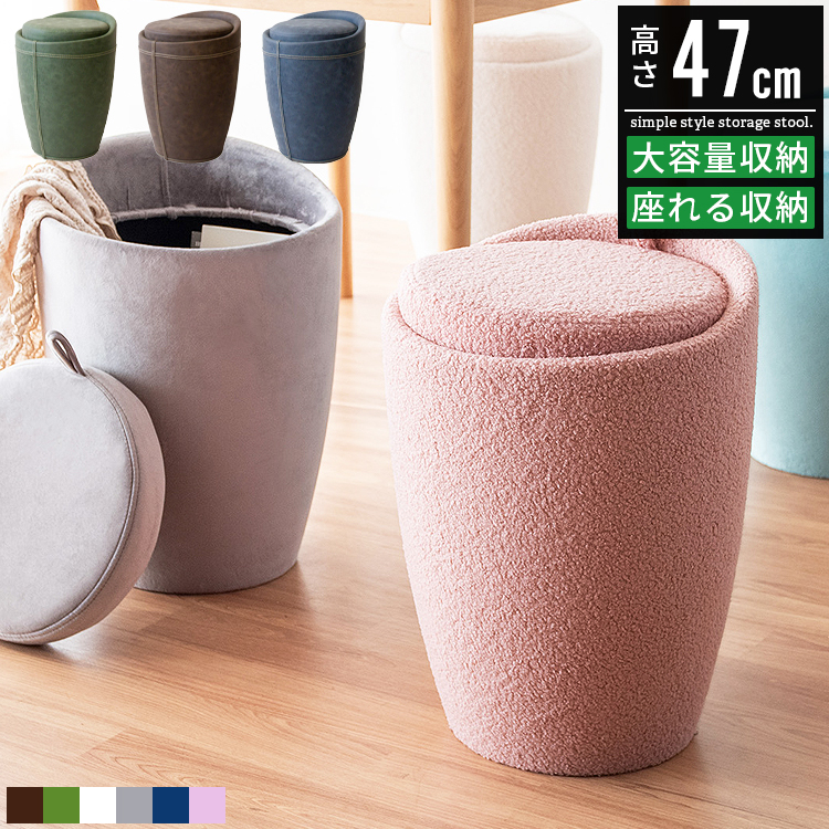 スツール 収納付き おしゃれ 北欧 収納スツール 椅子 イス チェア
