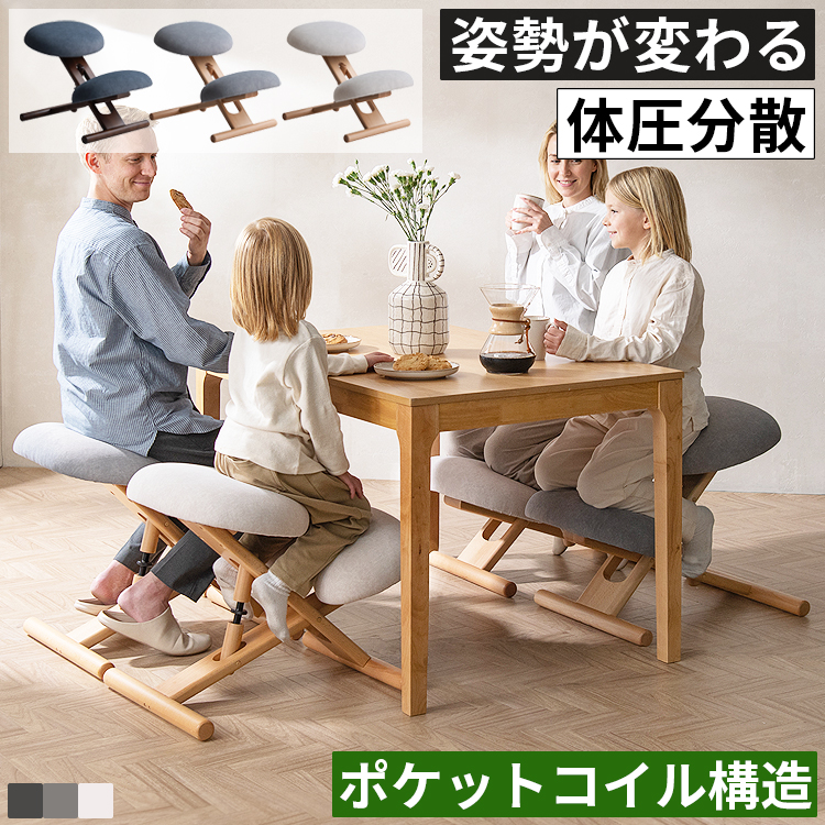 プロポーションチェア バランスチェア 学習椅子 勉強椅子 子供から大人