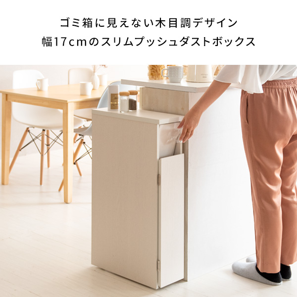 ごみ箱 ゴミ箱 30リットル 30l おしゃれ 分別 スリム ダストボックス ごみばこ スタンド 木製 木目調 コンパクト 薄型 省スペース キャスター付き 白 ホワイト |  | 01