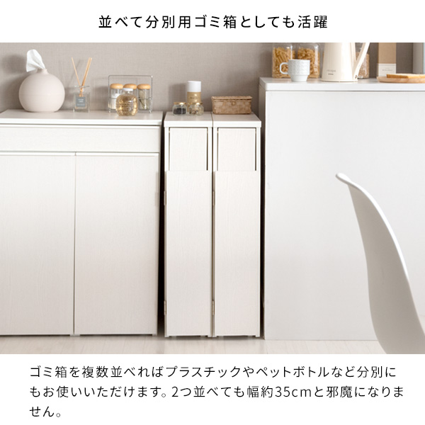 ごみ箱 ゴミ箱 30リットル 30l おしゃれ 分別 スリム ダストボックス ごみばこ スタンド 木製 木目調 コンパクト 薄型 省スペース キャスター付き 白 ホワイト |  | 12