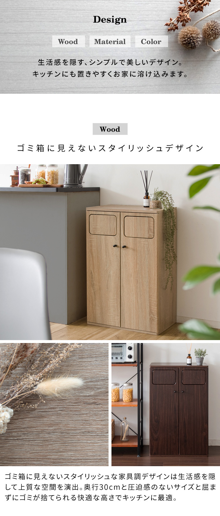 分別ゴミ箱 45L×2 プッシュ扉 スイング式 おしゃれ ダストボックス