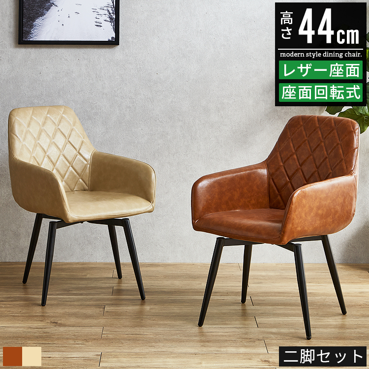 回転チェアー　ダイニング椅子　イス　２脚セット 肘あて付き 楽天市場】回転椅子 ダイニングチェア 肘付き 2脚セット 黒 白 回転