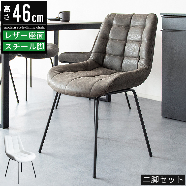 ダイニングチェア 2脚セット 2脚 セット 椅子 おしゃれ 北欧 レザー 白