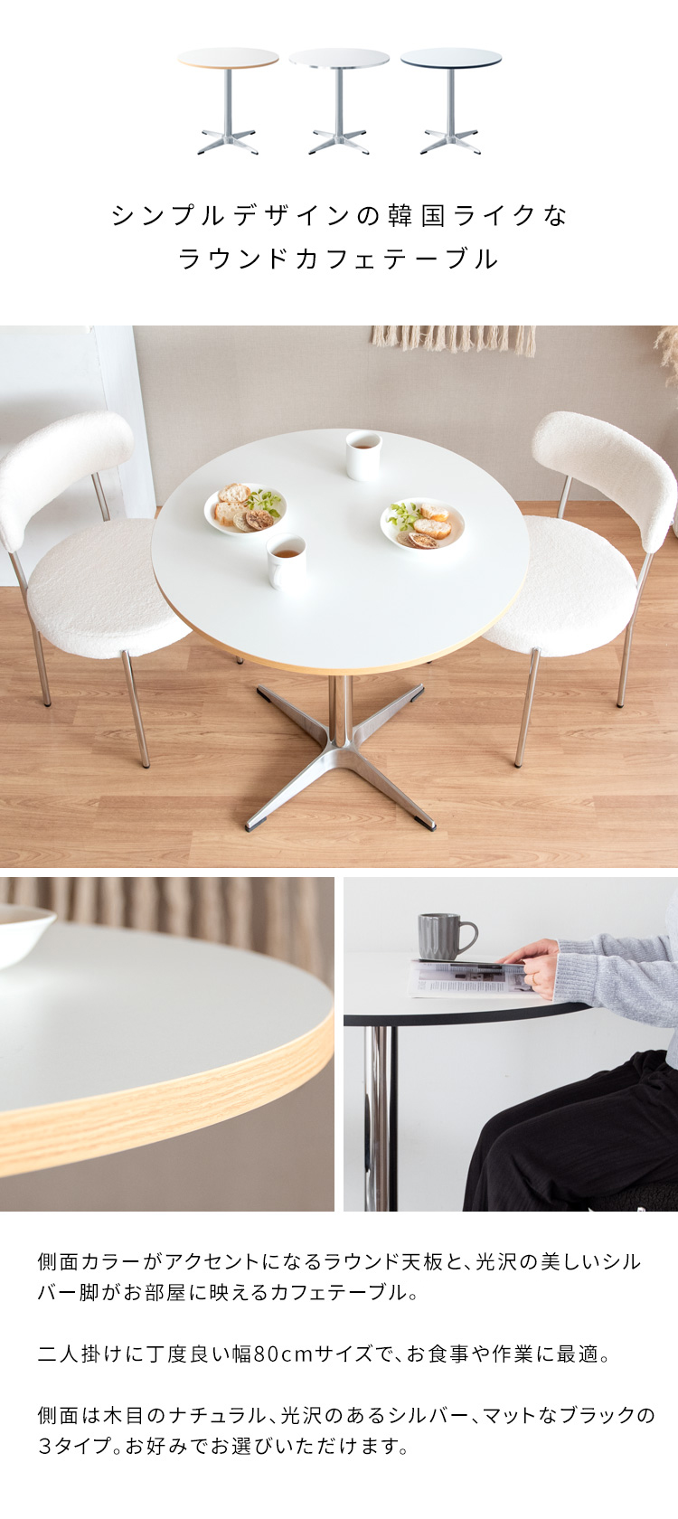 ダイニングテーブル 円形 丸テーブル カフェテーブル 2人用 直径80cm
