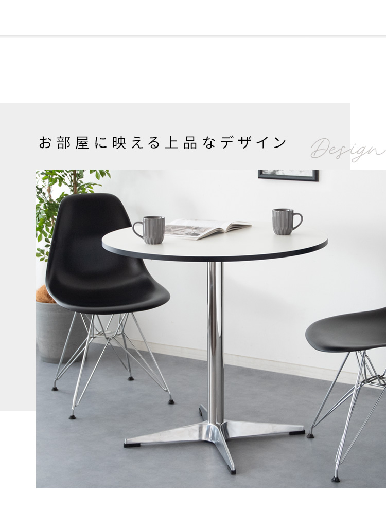 ダイニングテーブル 円形 丸テーブル カフェテーブル 2人用 直径80cm
